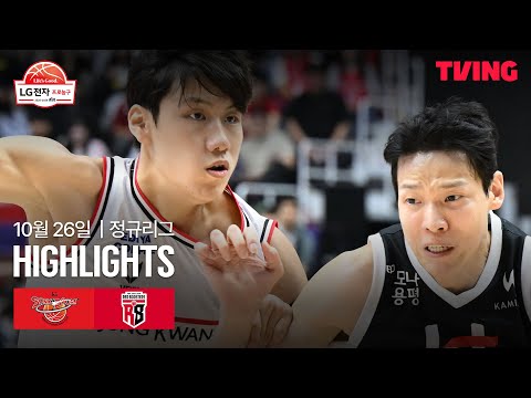 [KT vs 정관장] 10/26 경기 I 2025-26 LG전자 프로농구 I 하이라이트 I TVING
