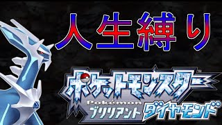 #５　ギンガ団ビルから続き　「ポケモンBDSP人生縛り」