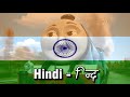 Thomas And Friends Engine Roll Call Hindi