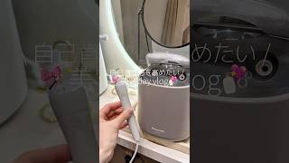 美容day vlog🪄🎀🪽#ぷくぷく界隈 #休日vlog#日常vlog#vlog#美容day #美容#ネイル#エステ