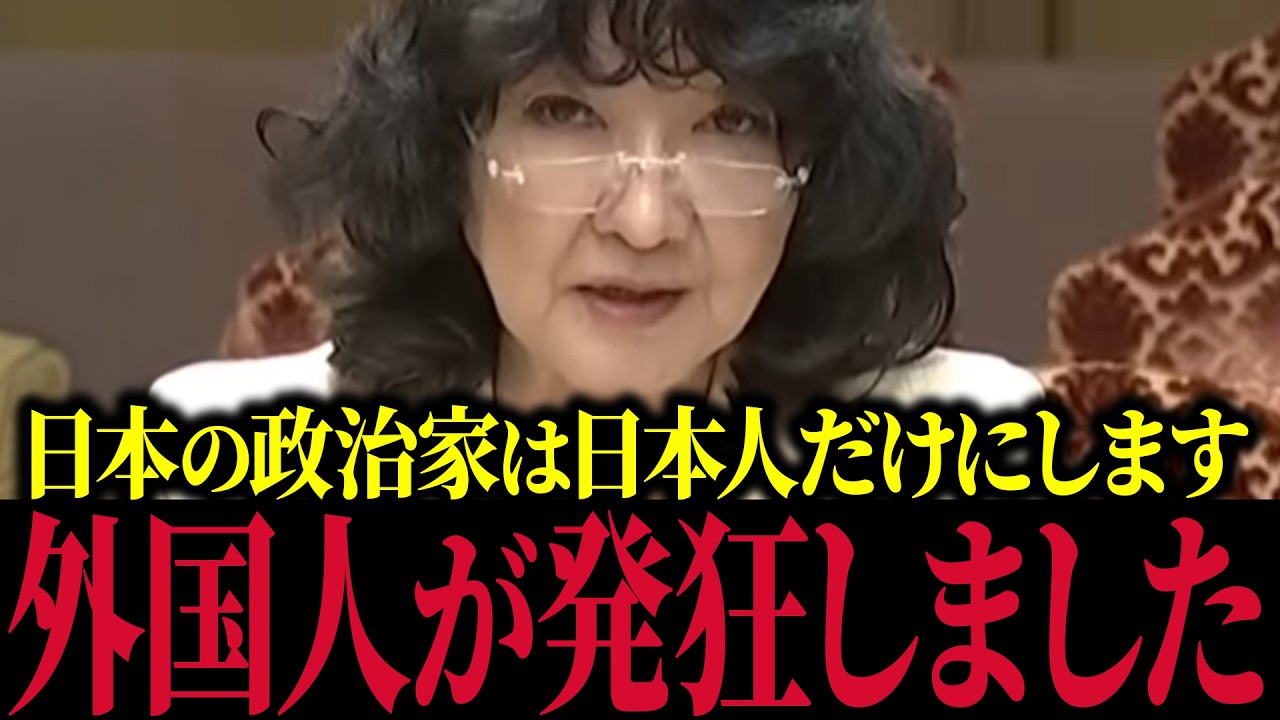【片山さつき】※全ての日本人は見て下さい…【スパイ防止法/コヤッキースタジオ/浜田聡/自民党/勝共連合/ハニートラップ】