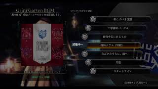 【無言作業配信】英雄伝説　界の軌跡