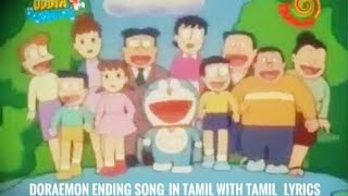 Doraemon Ending Song in Tamil with Tamil Lyrics