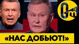 «ЖАДНОСТЬ ПУТИНА УНИЧТОЖИЛА РОССИЮ!»