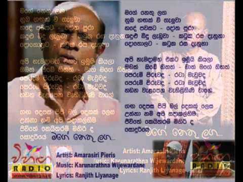 Mage Nethu Laga Amarasiri Peiris New Song