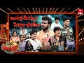 Jabardasth 4th October 2025 Full Episode Rashmi Maanas Krishna Hagavan Kushboo ETV Telugu