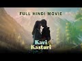 Kavi Kasturi Full Hindi Movie Deshbhakti 2024