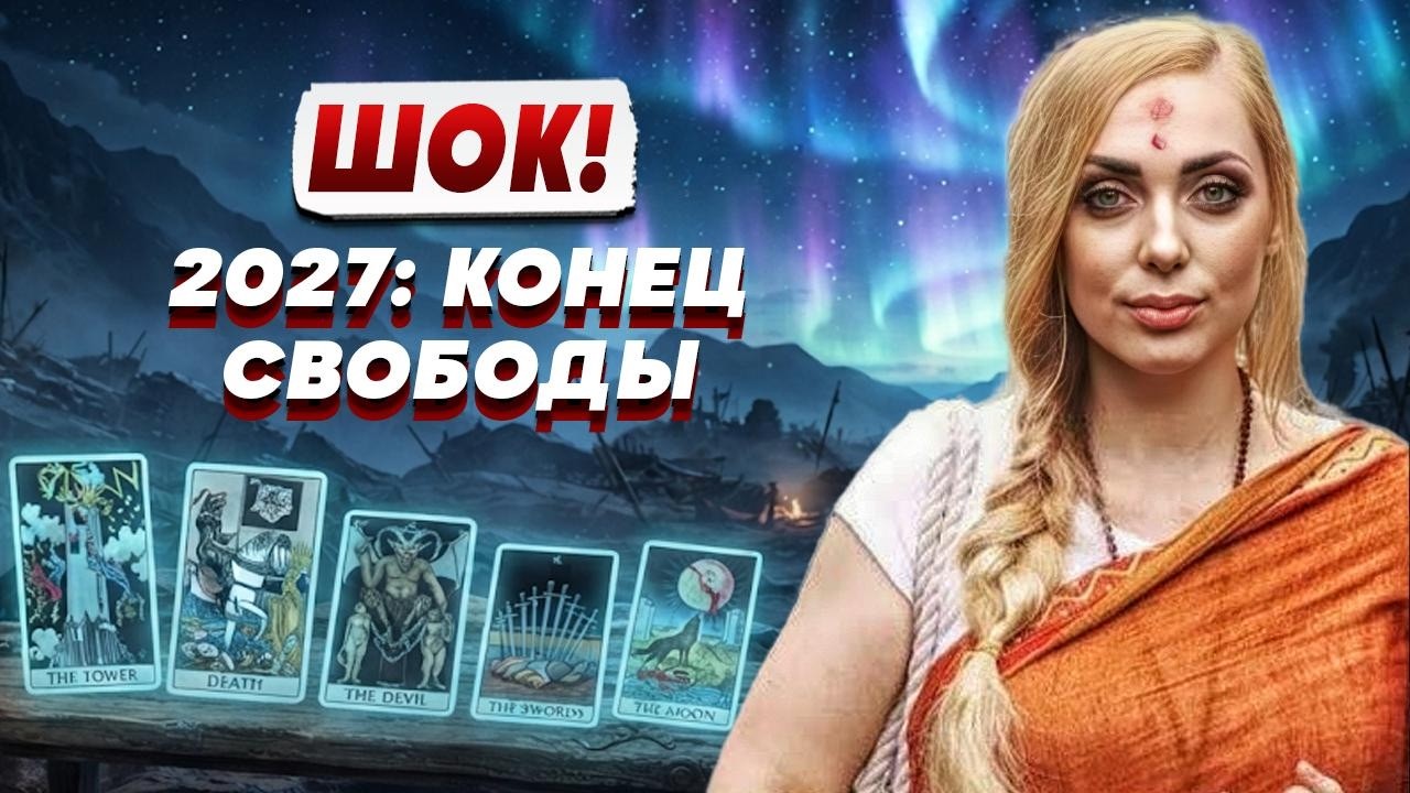 ТЮРЬМА ИЛИ СВОБОДА - мы У ЧЕРТЫ | ИСИТА ГАЙЯ: библейское ПРОРОЧЕСТВО и КОД ГИTЛ