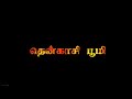 Ayya Thora Black Screen WhatsApp Status 4k Hd In Tamil