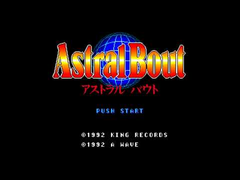 The Best of Retro VGM #1404 - Sougou Kakutougi Astral Bout (Super Famicom) - You Are Champion!