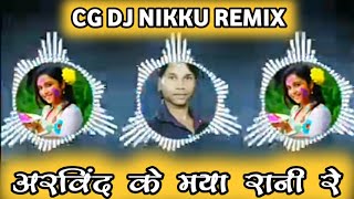 Arvind Ke Maya Rani Kaha Pabe।Cg Dj Nikku। Arv