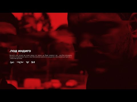 13. RAPANIZZE` & SP0KE - ПОД ИНДИГО
