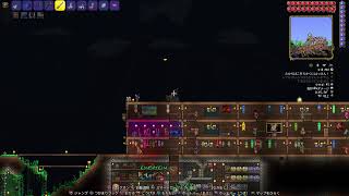 テラリア