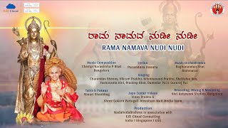 Rama Namava Nudi Nudi by Team NVB | Shri RamaNama Taraka Mahamantra Ja
