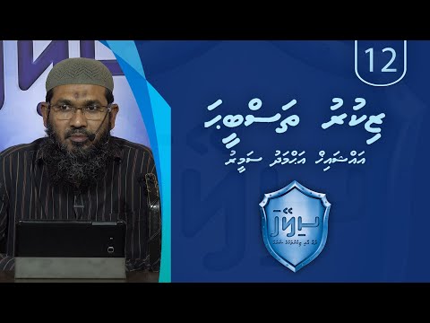 Sileyha (12) - Zikr thasbeeha / Sheikh Ahmadh Sameer