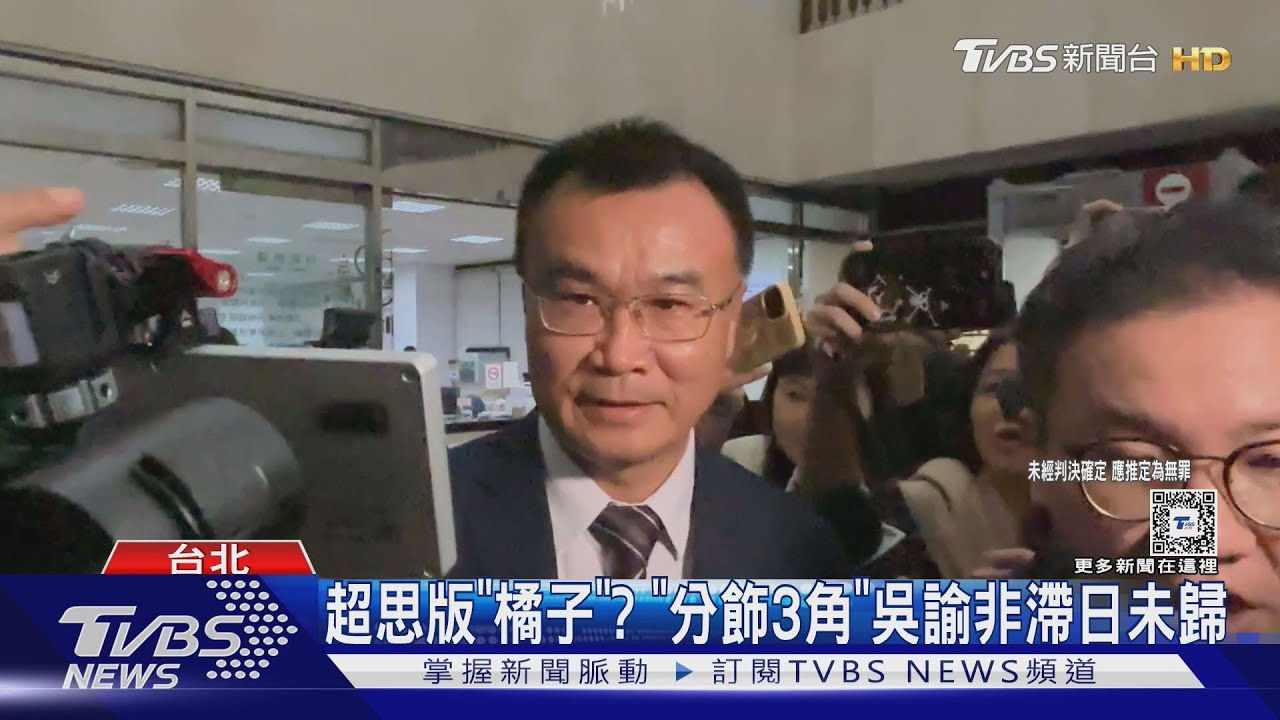 超思案「被告」！　陳吉仲、陳駿季、林聰賢遭約談