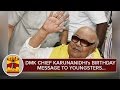 DMK Chief Karunanidhi S Birthday Message To Youngsters Thanthi TV
