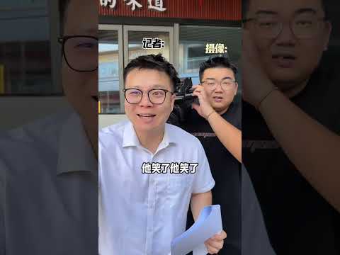 我最愛喫鍋包肉了！ #邢三狗 #一人分飾多角 #搞笑 #內容過於真實 #劇情 #反轉 #熱門 #funny #一定要看到最後 #shorts