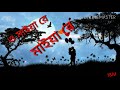 Maiya re maiya re tui oporadhi|| Oporadhi|| Full animation|| bangla new sad song || with full lyrics