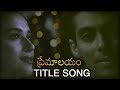 Premalayam Movie Title Video Song Salman Khan Madhuri Dixit Telugu Best Movies