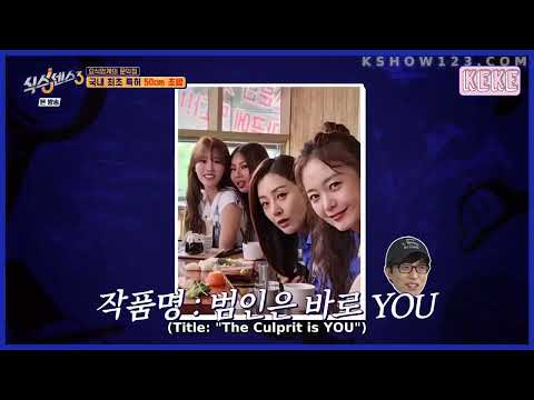 Yoo Jaesuk being proud of his girls moments | Sixth Sense S3 E11 [ENG]