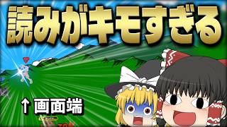 【スマブラSP】【当たり屋回】ソラでも読みを極めすぎて、ありえないカウンターを決めちゃう霊夢【ソラゆっくり実況part28】