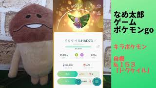 ドクケイル ポケットモンスター タネボー エテボース コフキムシ