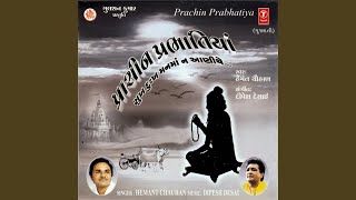 Vare Vela Aavjo Meram