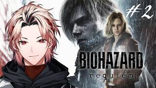 【バイオハザードレクイエム | #2】また一人行動っすか…！？※ネタバレを含みます※【セラフ・ダズルガーデン/にじさんじ】