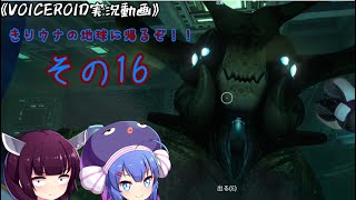 《VOICEROID実況動画》きりウナの地球に帰るぞ！！その16