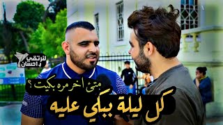 كل ليله يبكي على صديقه حالات واتساب ️ حالات واتس اب ستوريات حزين