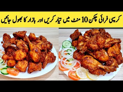 Crispy Fried Chicken Recipe || Better Than Restaurant || Fried Chicken By Maria Ansari  ||