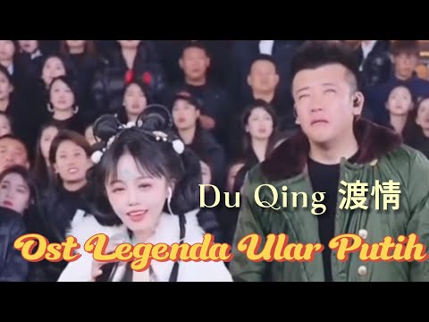 Du Qing 渡情 - Ost Legenda Ular Putih [ Lagu Mandarin ]