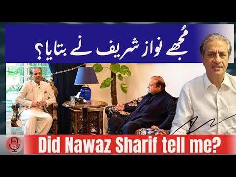 DID NAWAZ SHARIF TELL ME ABOUT CDF NOTIFICATION? | WHAT IS THE TRUTH BEHIND MY VLOGS |
