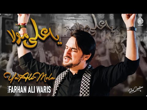 Ya Ali as Mola | Nohay 2024