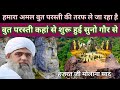 But Parasti Kab Shuru Hui Maulana Saad Sahab But Parasti Kaise Shuru Hui Hazrat Ji Khan Official