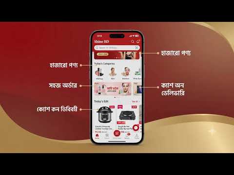 Shine BD: Shop Everything video thumbnail