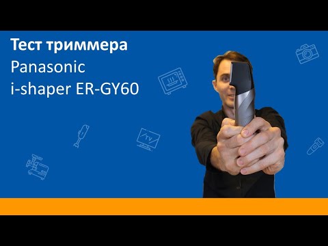 Миниатюра изображения товара Триммер Panasonic ER-GY60-H520