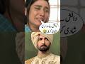 Danish Taimoor Ne Dosri Shadi Krli Trendingshorts Ayezakhan Danishtaimoor Viralshorts