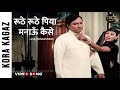 रूठे रूठे पिया मनाऊँ कैसे Video Song Roothe Roothe Piyaa S