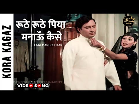 रूठ न मुझसे पिया (1941) — वीडियो थंबनेल