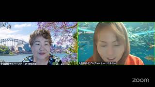 Amazing Guest 92_人生面白化プロデューサー・ミサねー