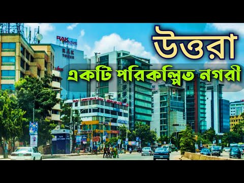 Beautiful Uttara - Uttara and Uttara Road view - Dhaka Uttara street view by WE5TV