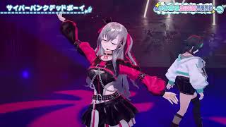 サイバーパンクデッドボーイ【 水宮枢+響咲リオナ+虎金妃笑虎+輪堂千速 +綺々羅々ヴィヴィ】