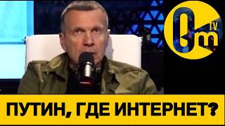 РОССИЯНЕ В0ЮТ БЕЗ МОБИЛЬНОЙ СВЯЗИ!