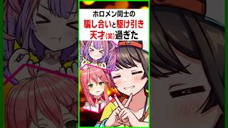 騙し合いと駆け引きが生まれすぎて草〔大空スバル/さくらみこ／兎田ぺこら／綺々羅々ヴィヴィ/猫又おかゆ／獅白ぼたん／金策サバイバル２／ホロライブ切り抜き／そこらた〕