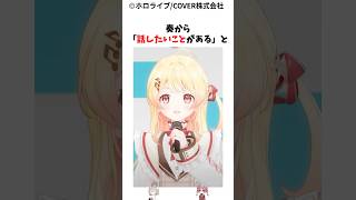【人たらしの教科書📕】音乃瀬奏のアプローチ方法3選#ホロライブ #音乃瀬奏#兎田ぺこら