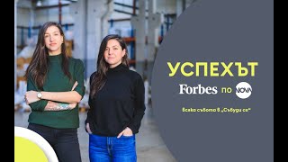 Анджела и Гергана от LAM’ON и тяхната идея за зелено бъдеще на печата