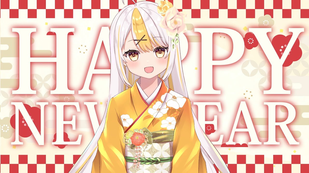 【新年】ハッピーニューイヤー！！【2023年】