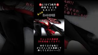 いろはにほへとはこのお歌で覚えました【3年間振り返り】#いろは唄 #銀サク #歌ってみた #cover #歌い手 #推し不在 #shorts #short #iphone録音 #和楽器バンド